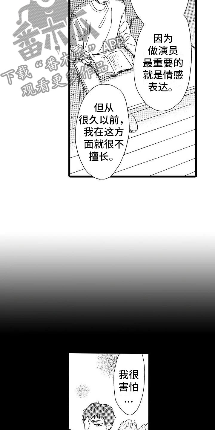 《错乱齿轮》漫画最新章节第13章：一如既往免费下拉式在线观看章节第【4】张图片