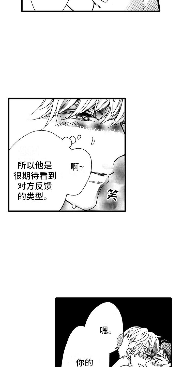 《错乱齿轮》漫画最新章节第13章：一如既往免费下拉式在线观看章节第【16】张图片