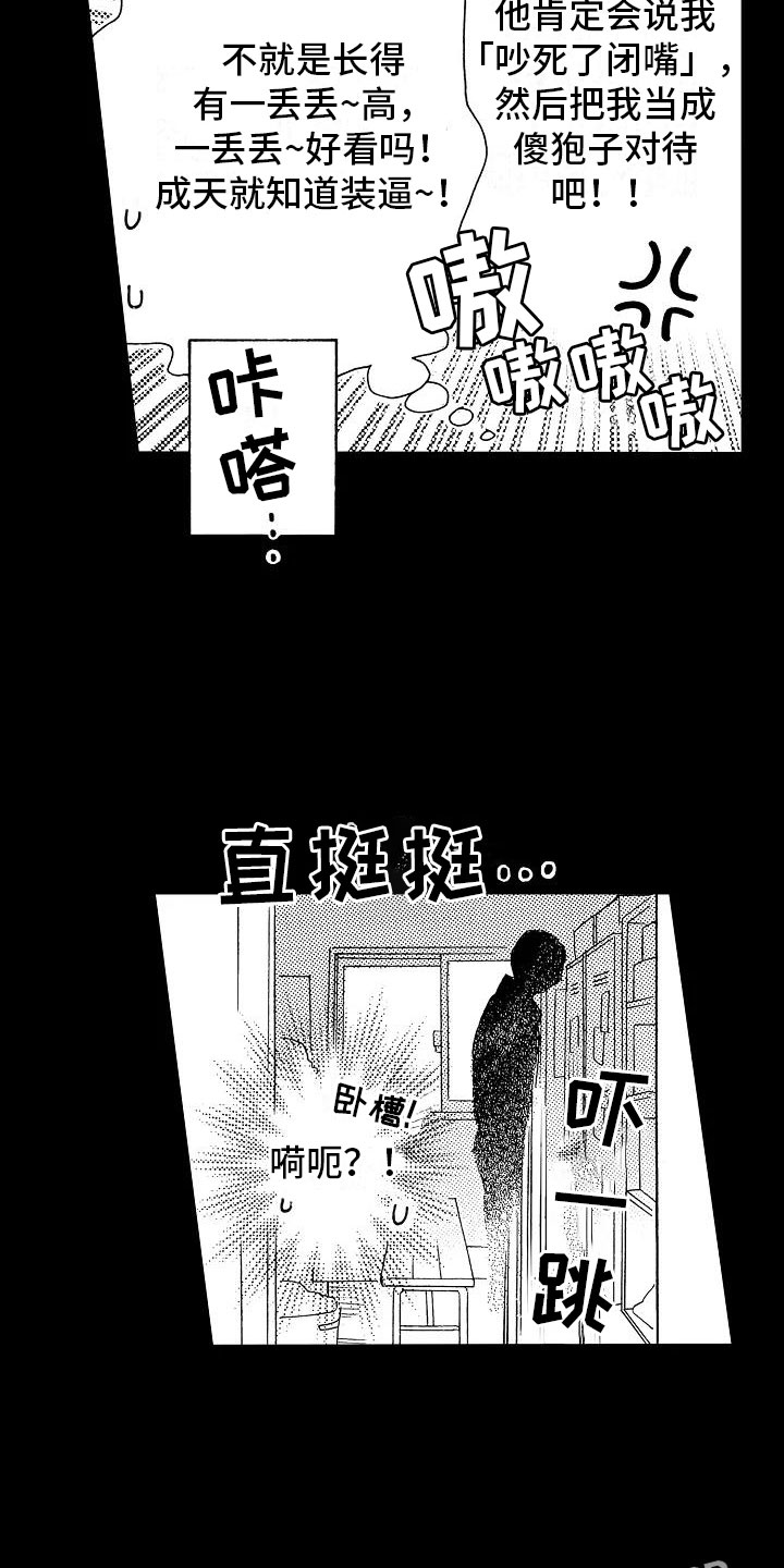 《错乱齿轮》漫画最新章节第14章：毫无保留免费下拉式在线观看章节第【13】张图片