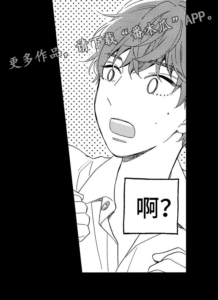 《错乱齿轮》漫画最新章节第14章：毫无保留免费下拉式在线观看章节第【1】张图片