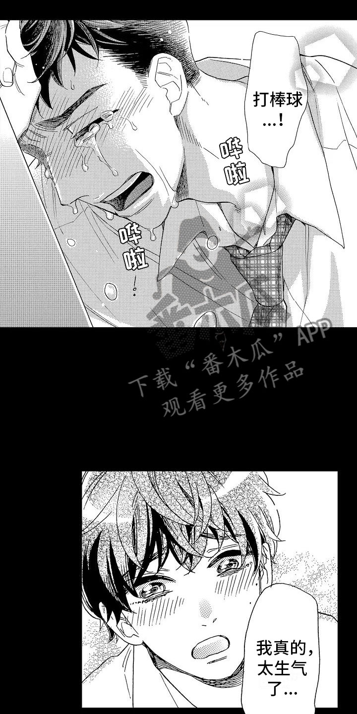 《错乱齿轮》漫画最新章节第14章：毫无保留免费下拉式在线观看章节第【8】张图片