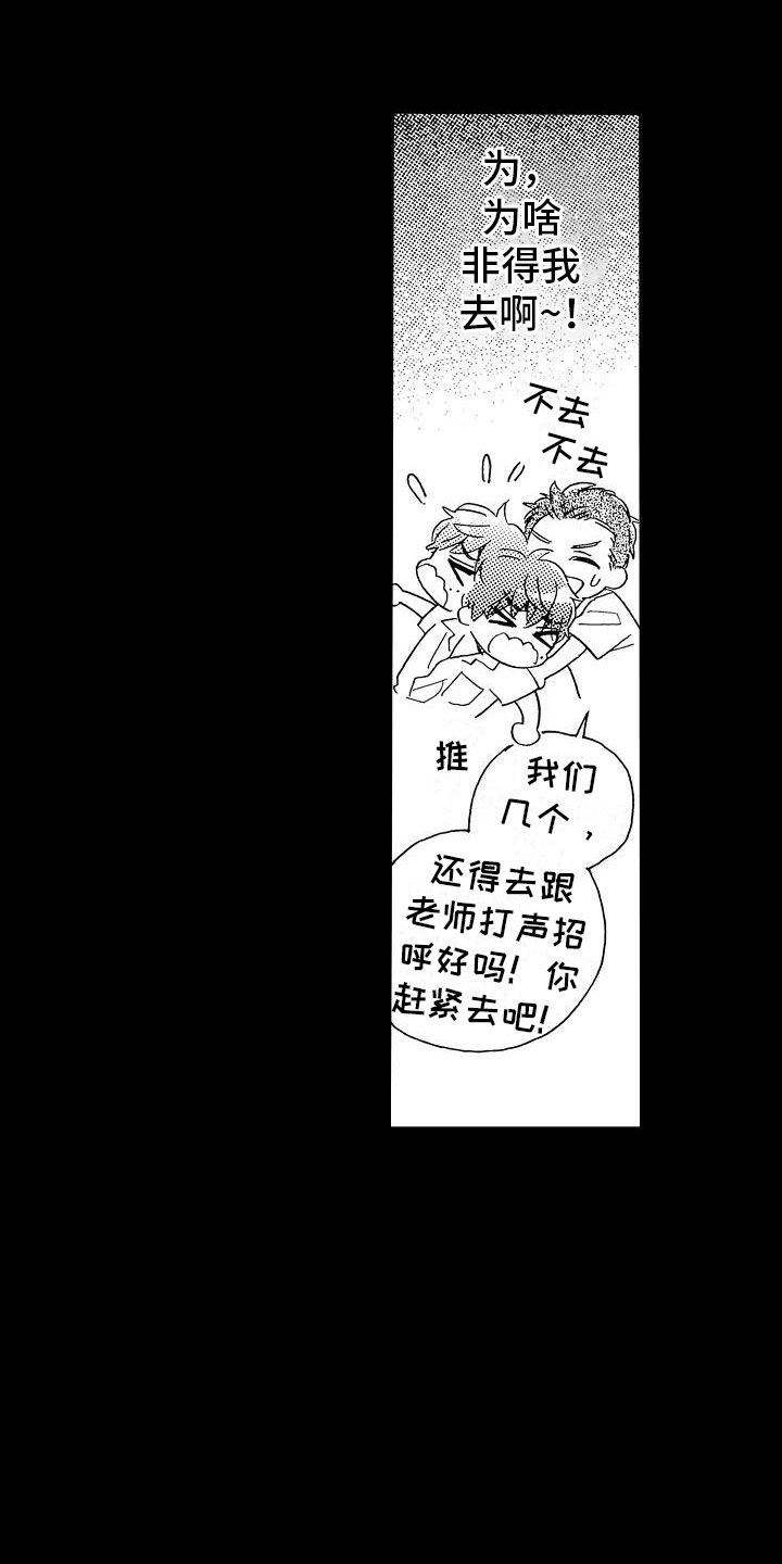 《错乱齿轮》漫画最新章节第14章：毫无保留免费下拉式在线观看章节第【15】张图片