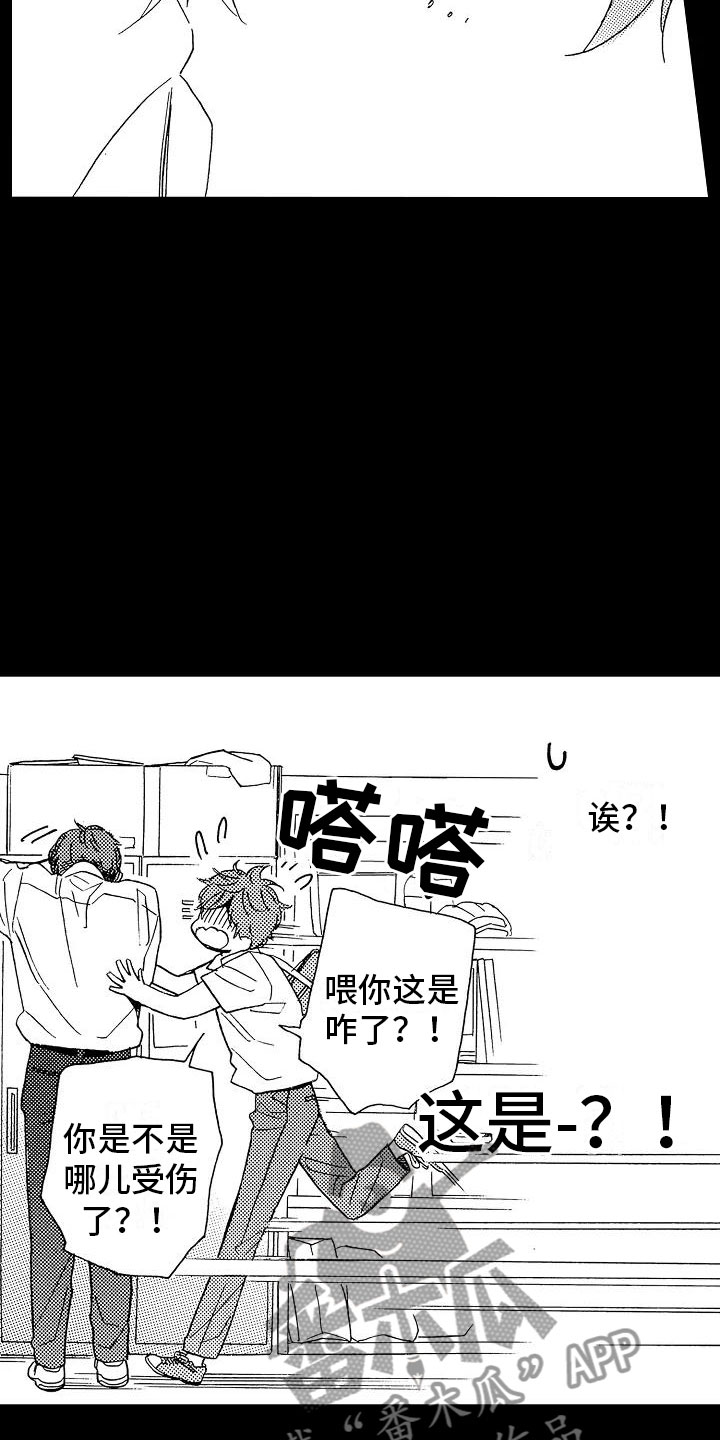 《错乱齿轮》漫画最新章节第14章：毫无保留免费下拉式在线观看章节第【10】张图片