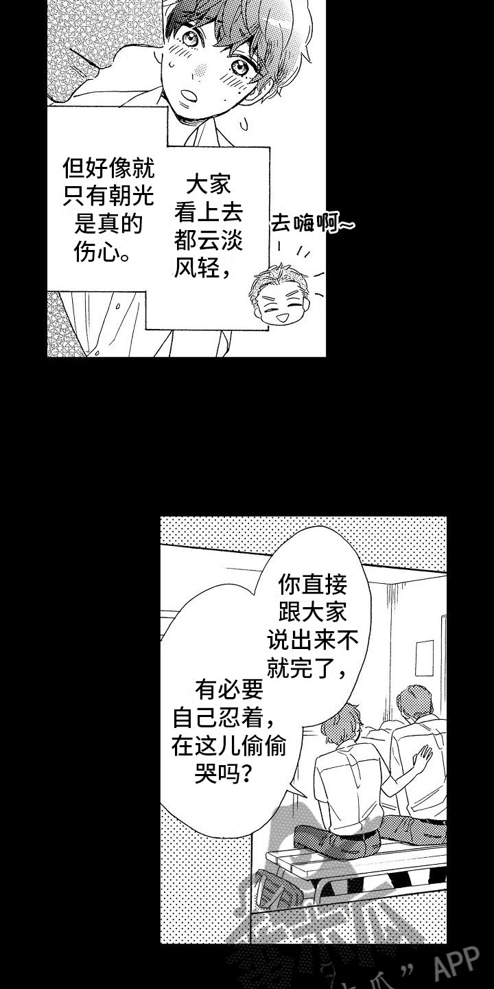 《错乱齿轮》漫画最新章节第14章：毫无保留免费下拉式在线观看章节第【5】张图片