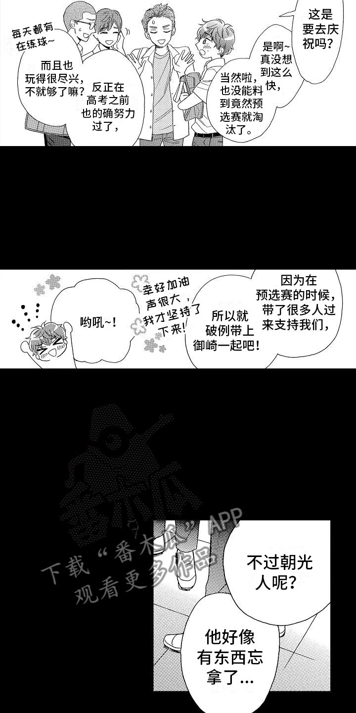 《错乱齿轮》漫画最新章节第14章：毫无保留免费下拉式在线观看章节第【17】张图片