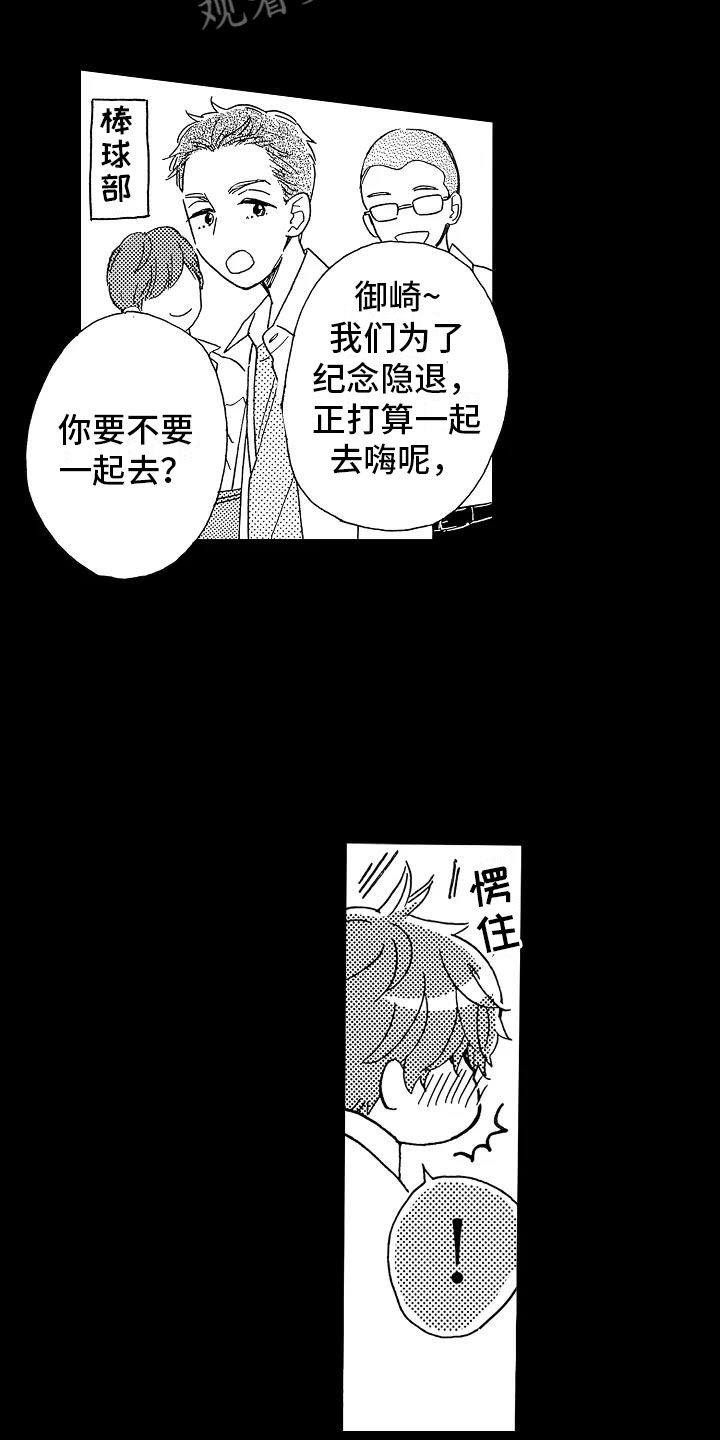 《错乱齿轮》漫画最新章节第14章：毫无保留免费下拉式在线观看章节第【19】张图片