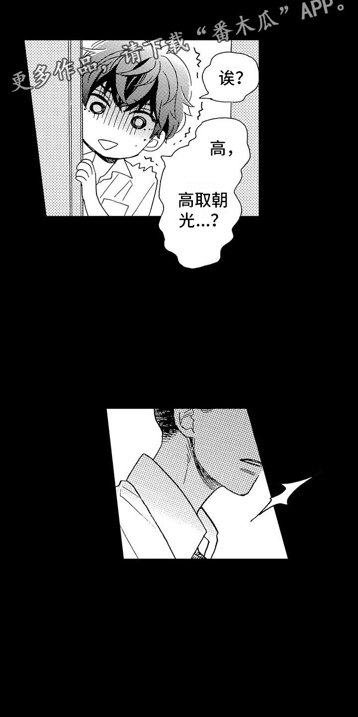 《错乱齿轮》漫画最新章节第14章：毫无保留免费下拉式在线观看章节第【12】张图片