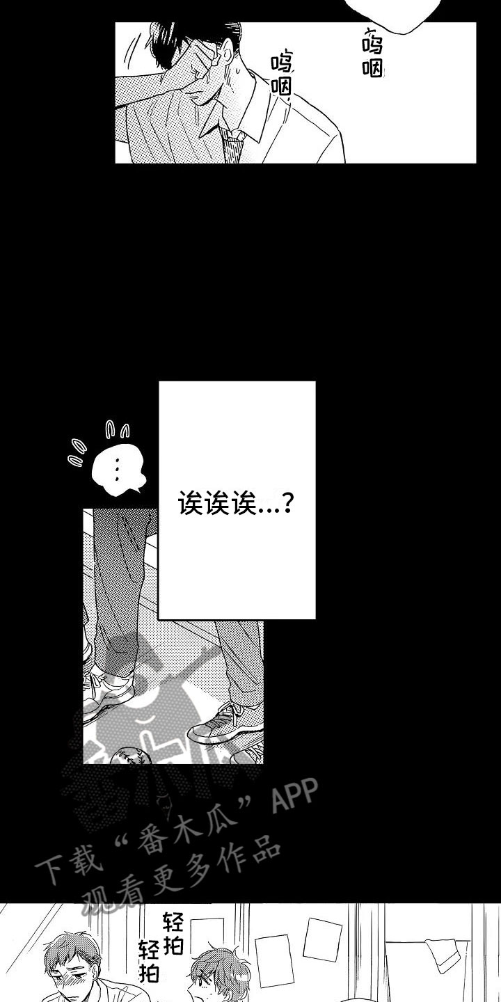 《错乱齿轮》漫画最新章节第14章：毫无保留免费下拉式在线观看章节第【7】张图片