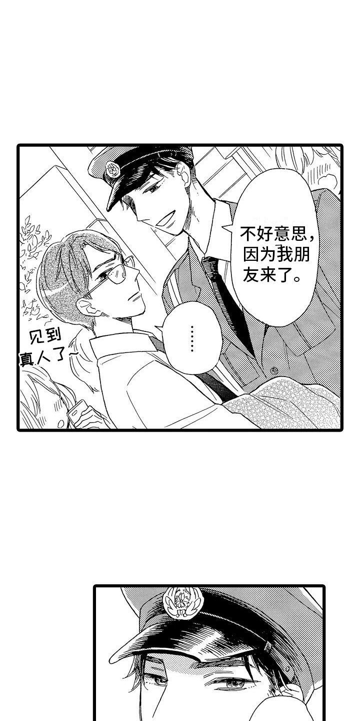 《错乱齿轮》漫画最新章节第15章：光明正大免费下拉式在线观看章节第【5】张图片