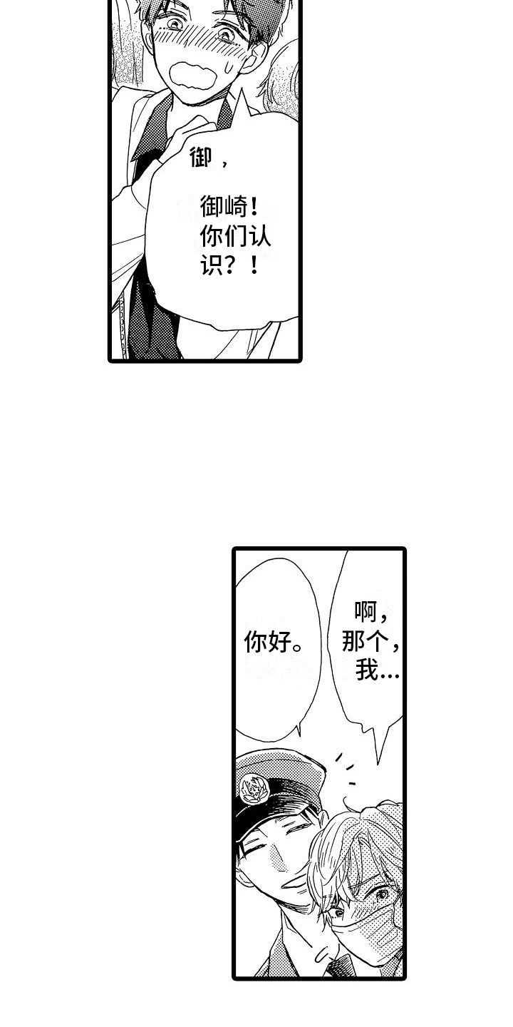 《错乱齿轮》漫画最新章节第15章：光明正大免费下拉式在线观看章节第【7】张图片