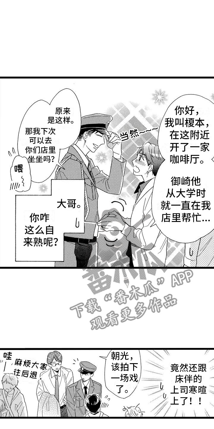 《错乱齿轮》漫画最新章节第15章：光明正大免费下拉式在线观看章节第【6】张图片