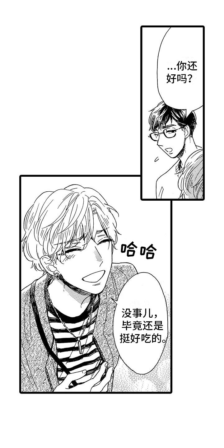 《错乱齿轮》漫画最新章节第16章：超级芭菲免费下拉式在线观看章节第【12】张图片