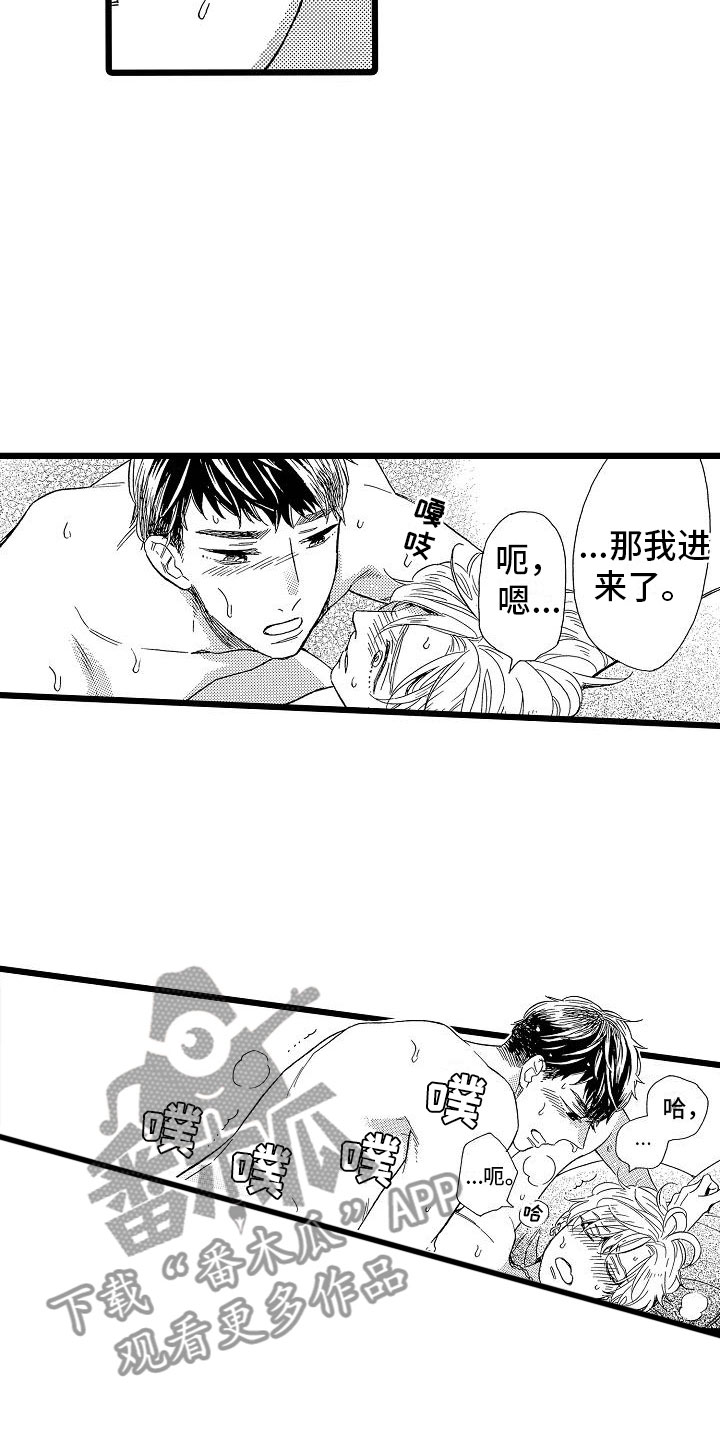 《错乱齿轮》漫画最新章节第16章：超级芭菲免费下拉式在线观看章节第【3】张图片