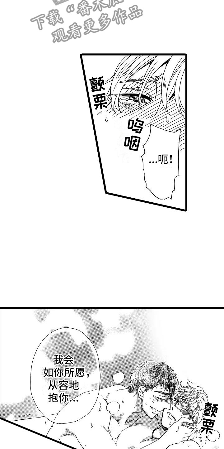 《错乱齿轮》漫画最新章节第17章：如你所愿免费下拉式在线观看章节第【19】张图片