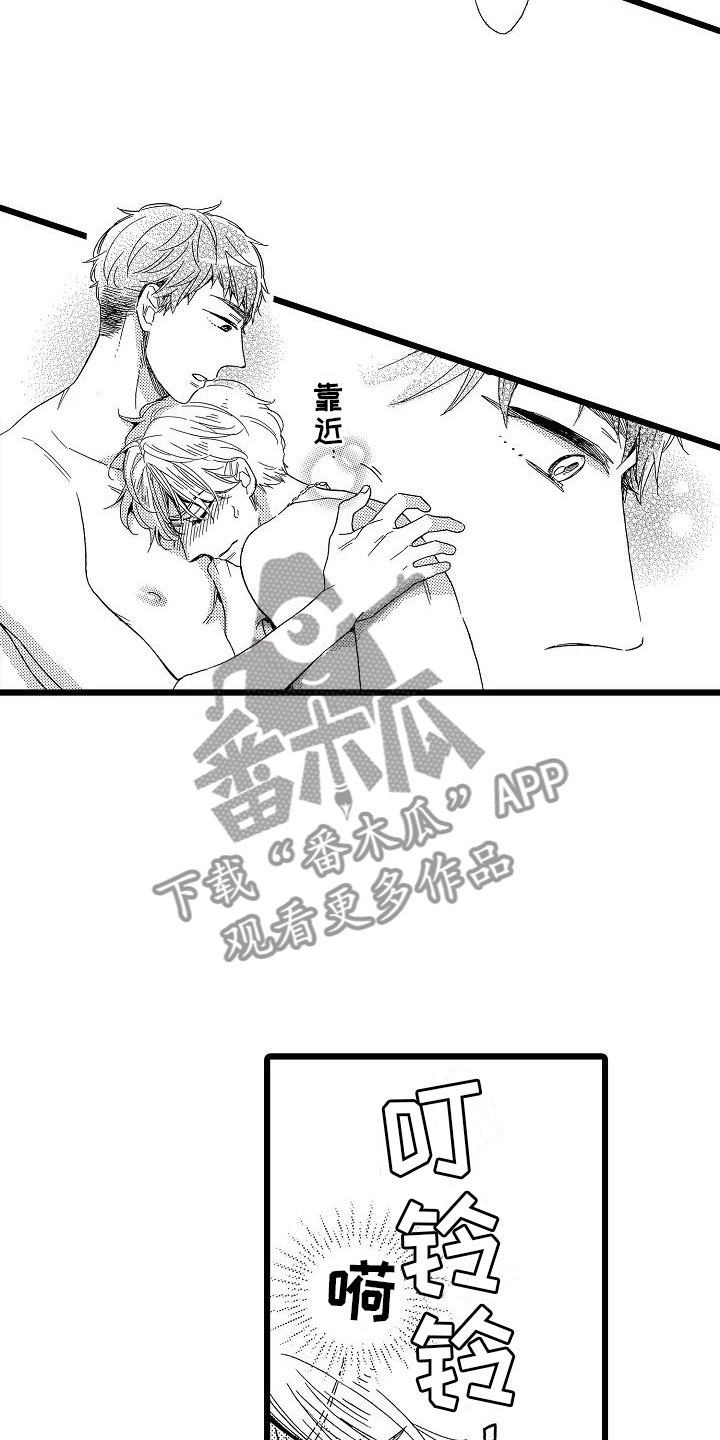 《错乱齿轮》漫画最新章节第17章：如你所愿免费下拉式在线观看章节第【11】张图片