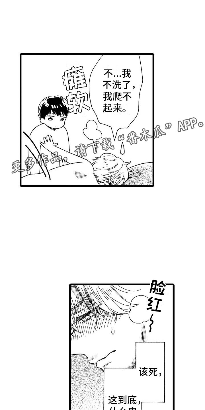 《错乱齿轮》漫画最新章节第17章：如你所愿免费下拉式在线观看章节第【15】张图片