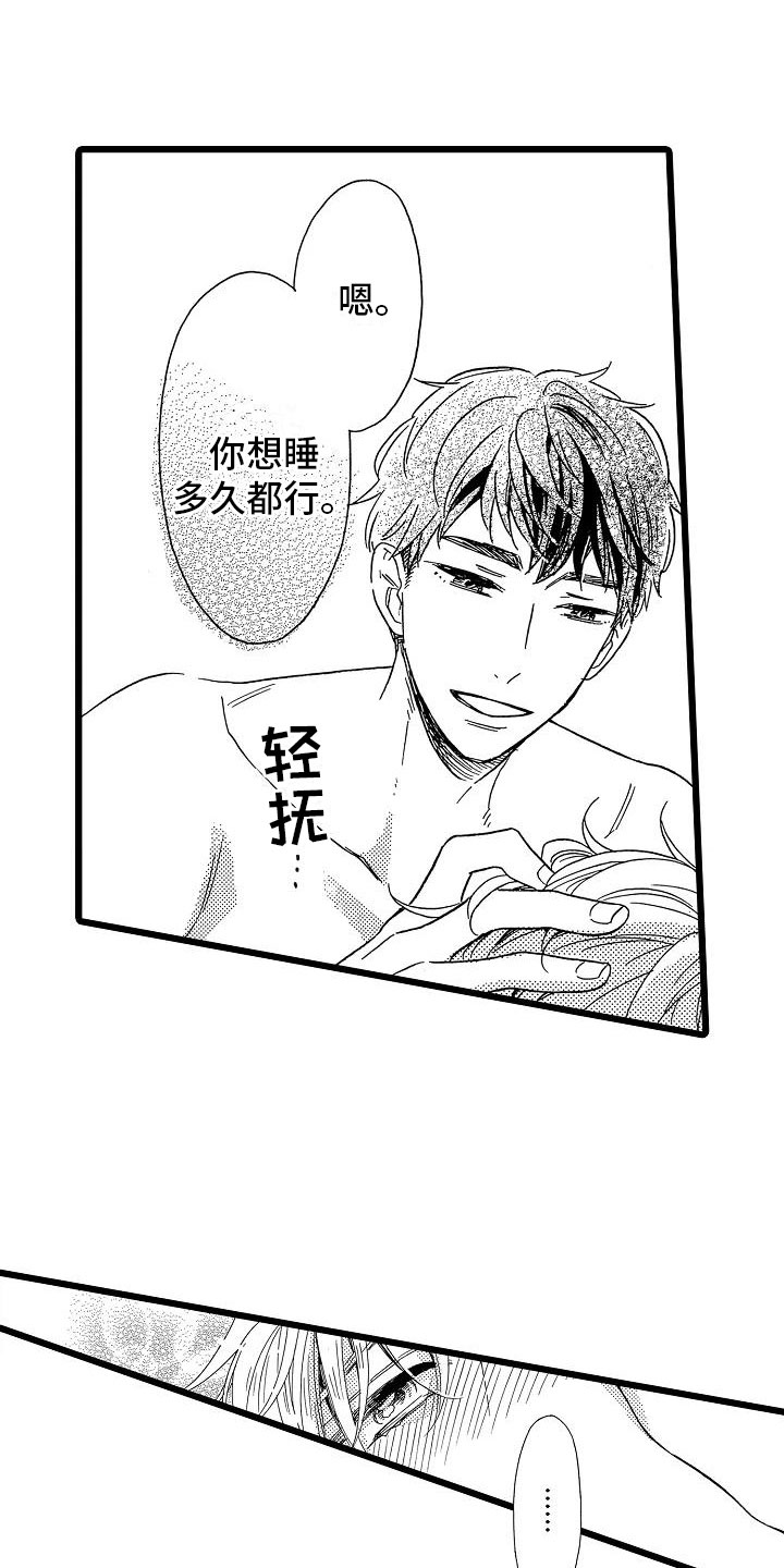 《错乱齿轮》漫画最新章节第17章：如你所愿免费下拉式在线观看章节第【12】张图片