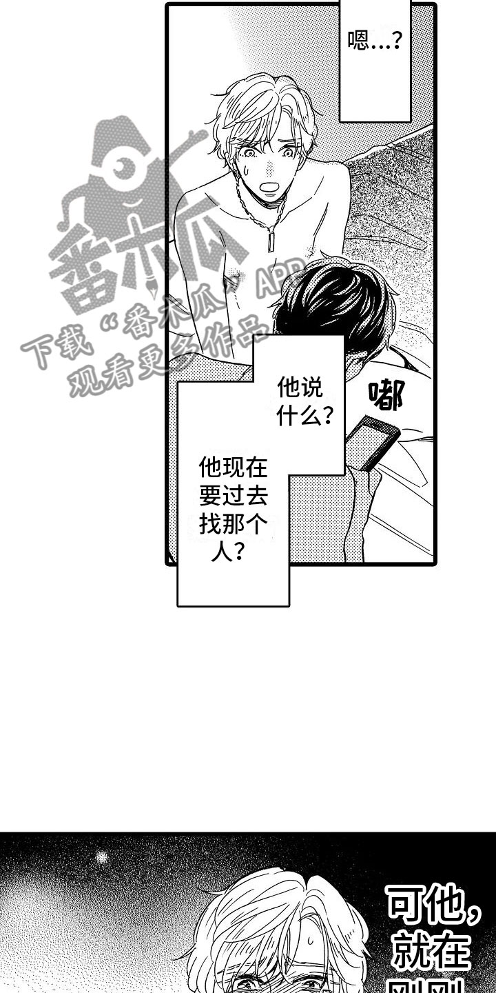 《错乱齿轮》漫画最新章节第17章：如你所愿免费下拉式在线观看章节第【5】张图片