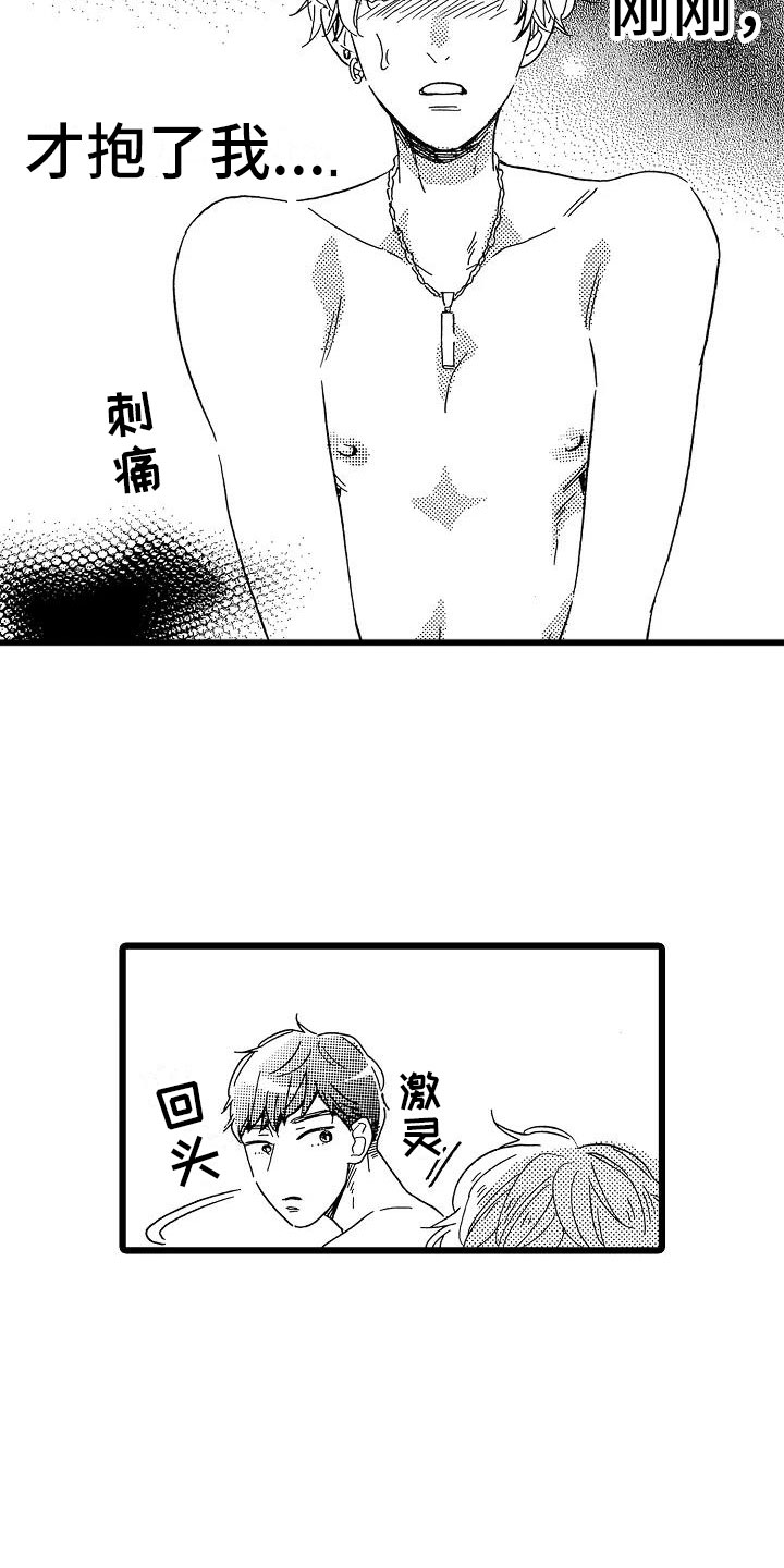 《错乱齿轮》漫画最新章节第17章：如你所愿免费下拉式在线观看章节第【4】张图片