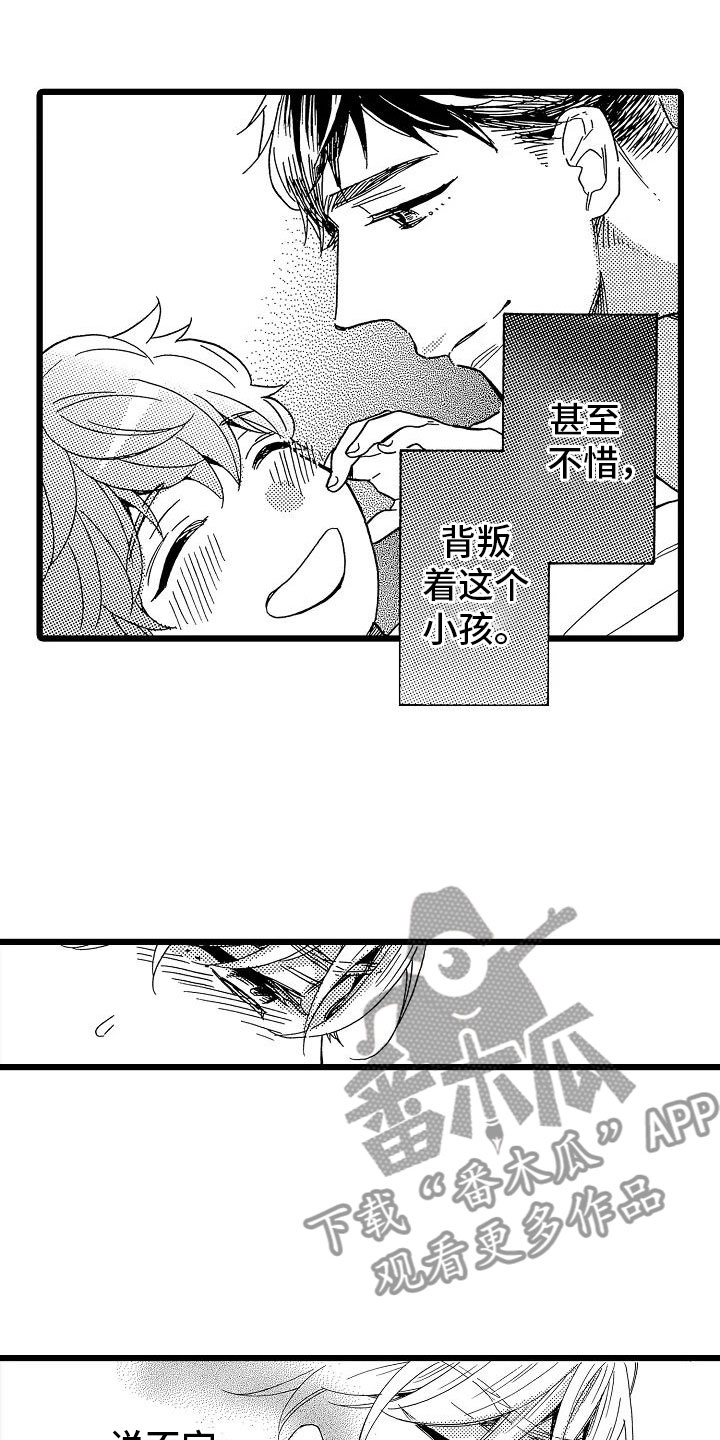 《错乱齿轮》漫画最新章节第18章：跌破眼镜免费下拉式在线观看章节第【3】张图片