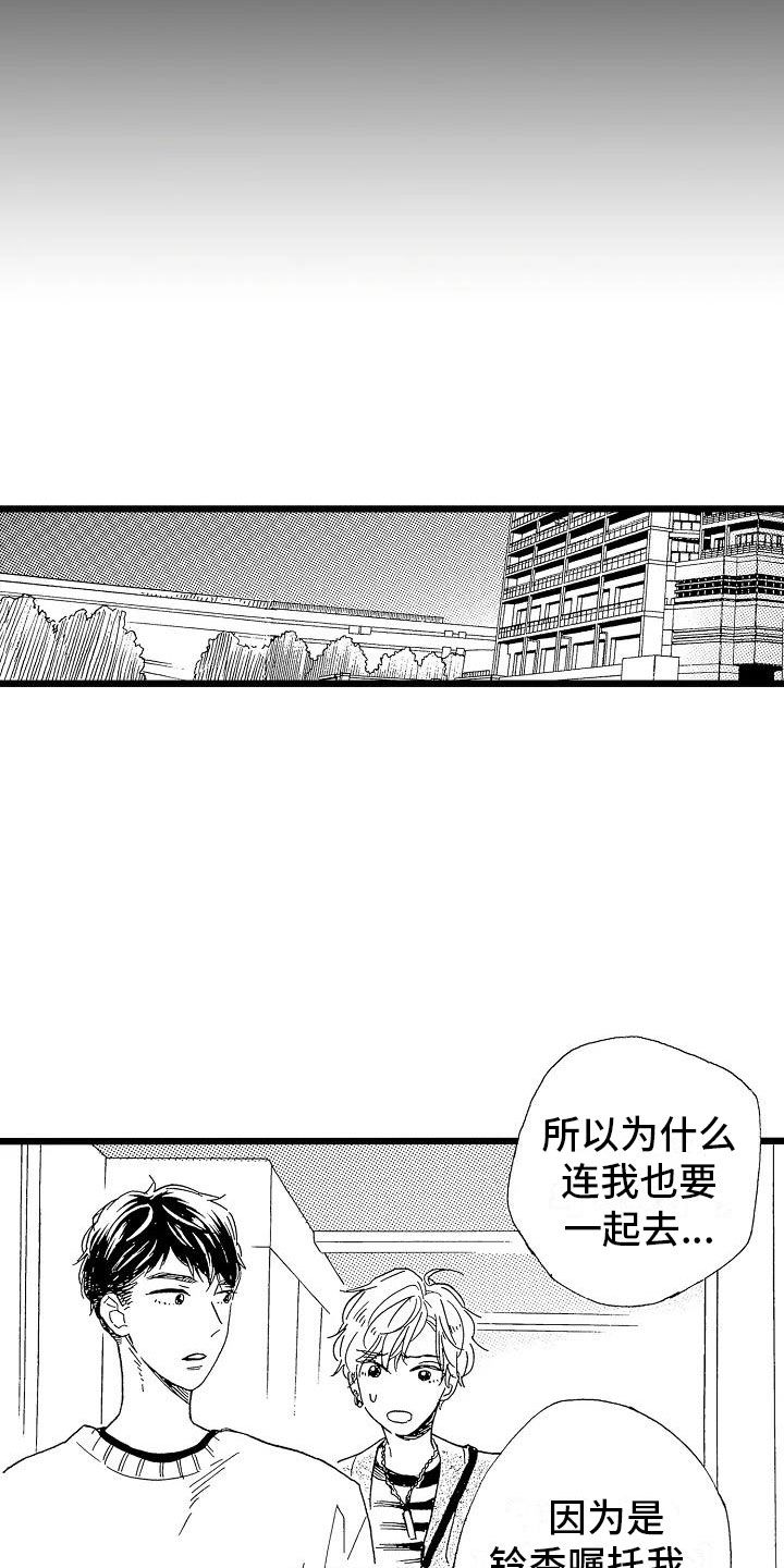 《错乱齿轮》漫画最新章节第18章：跌破眼镜免费下拉式在线观看章节第【21】张图片