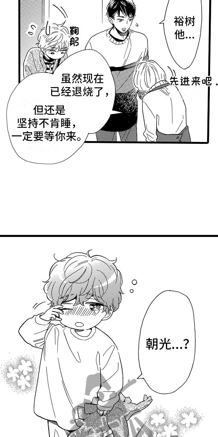 《错乱齿轮》漫画最新章节第18章：跌破眼镜免费下拉式在线观看章节第【16】张图片