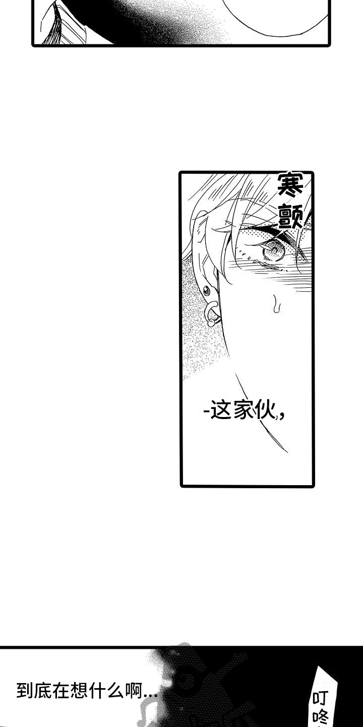 《错乱齿轮》漫画最新章节第18章：跌破眼镜免费下拉式在线观看章节第【18】张图片