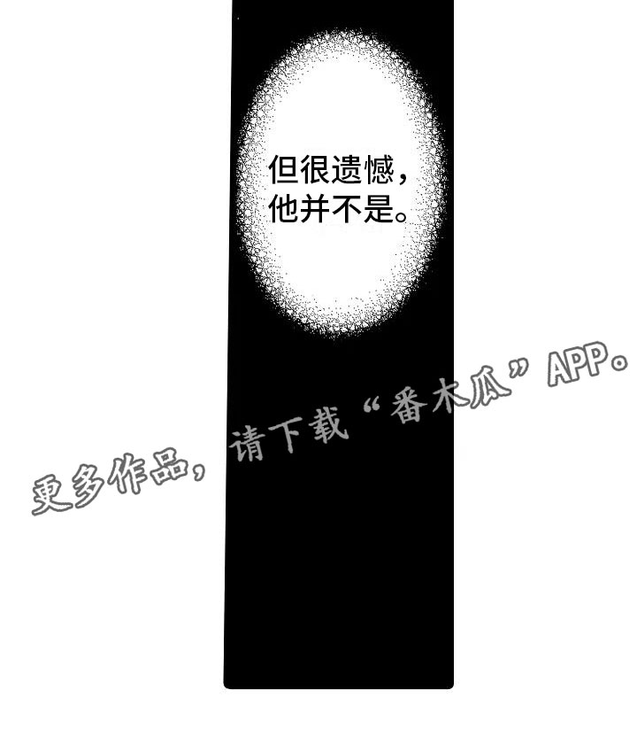 《错乱齿轮》漫画最新章节第18章：跌破眼镜免费下拉式在线观看章节第【1】张图片