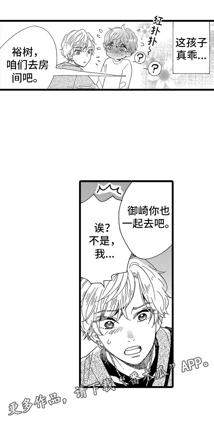 《错乱齿轮》漫画最新章节第18章：跌破眼镜免费下拉式在线观看章节第【7】张图片