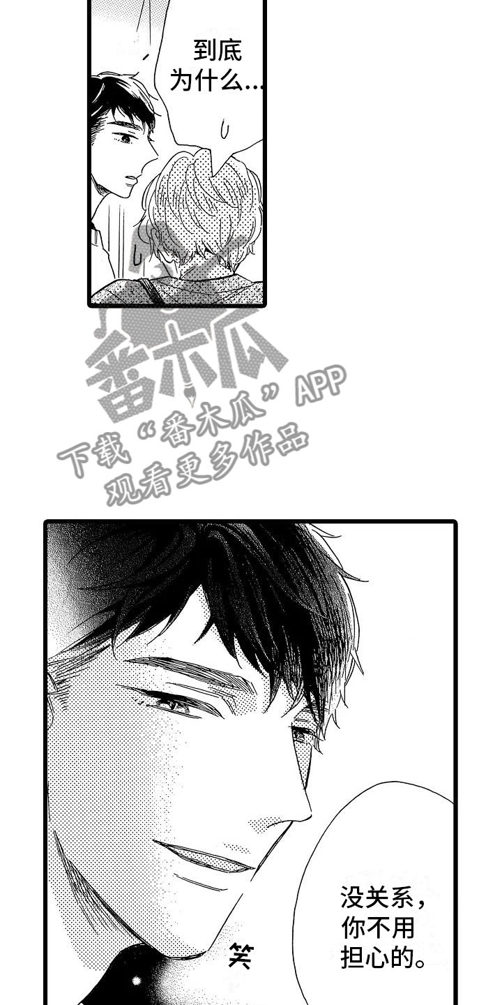 《错乱齿轮》漫画最新章节第18章：跌破眼镜免费下拉式在线观看章节第【19】张图片