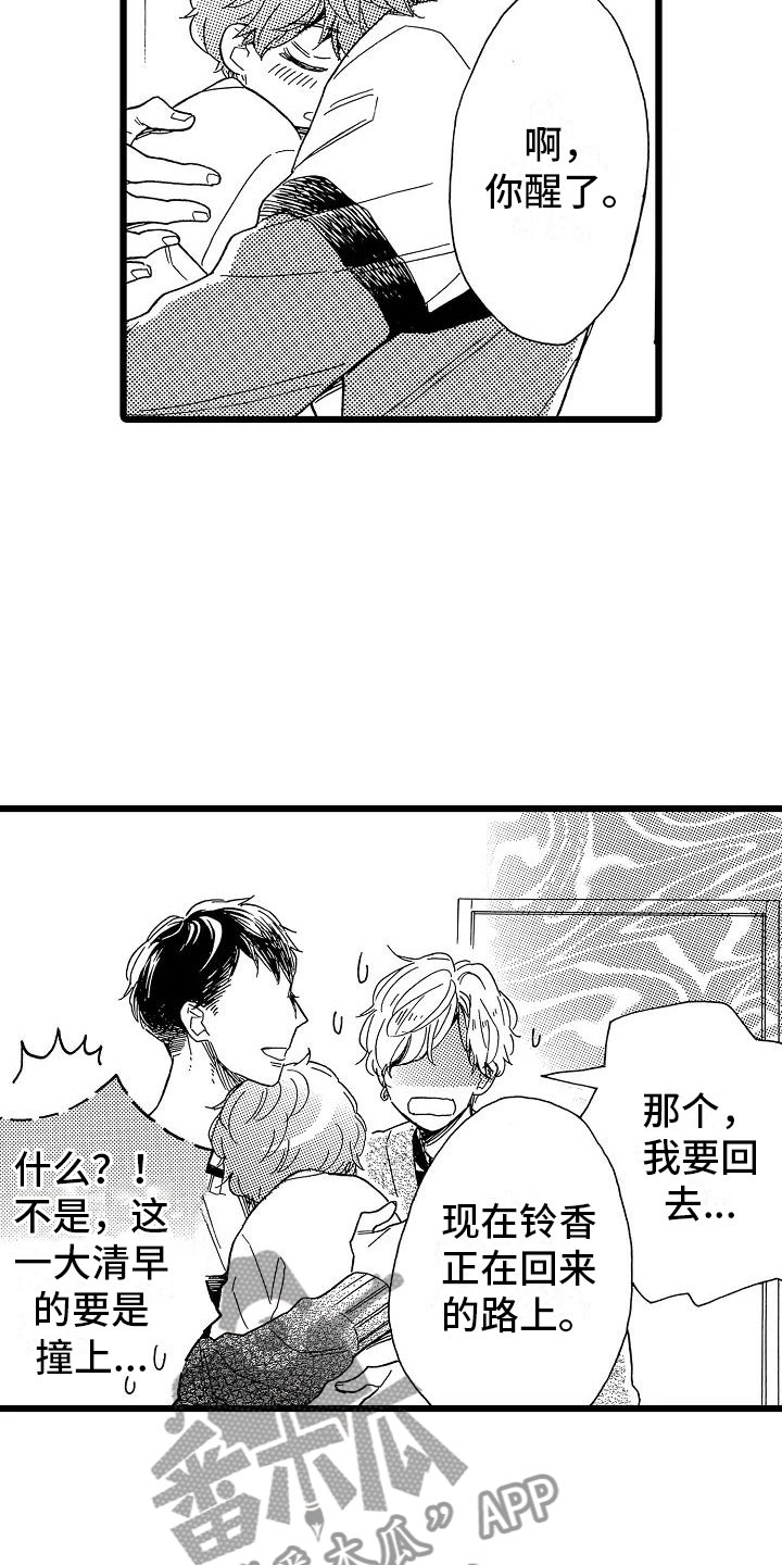 《错乱齿轮》漫画最新章节第19章：安藤铃香免费下拉式在线观看章节第【18】张图片