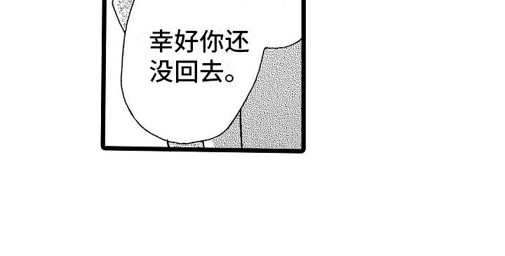 《错乱齿轮》漫画最新章节第19章：安藤铃香免费下拉式在线观看章节第【14】张图片