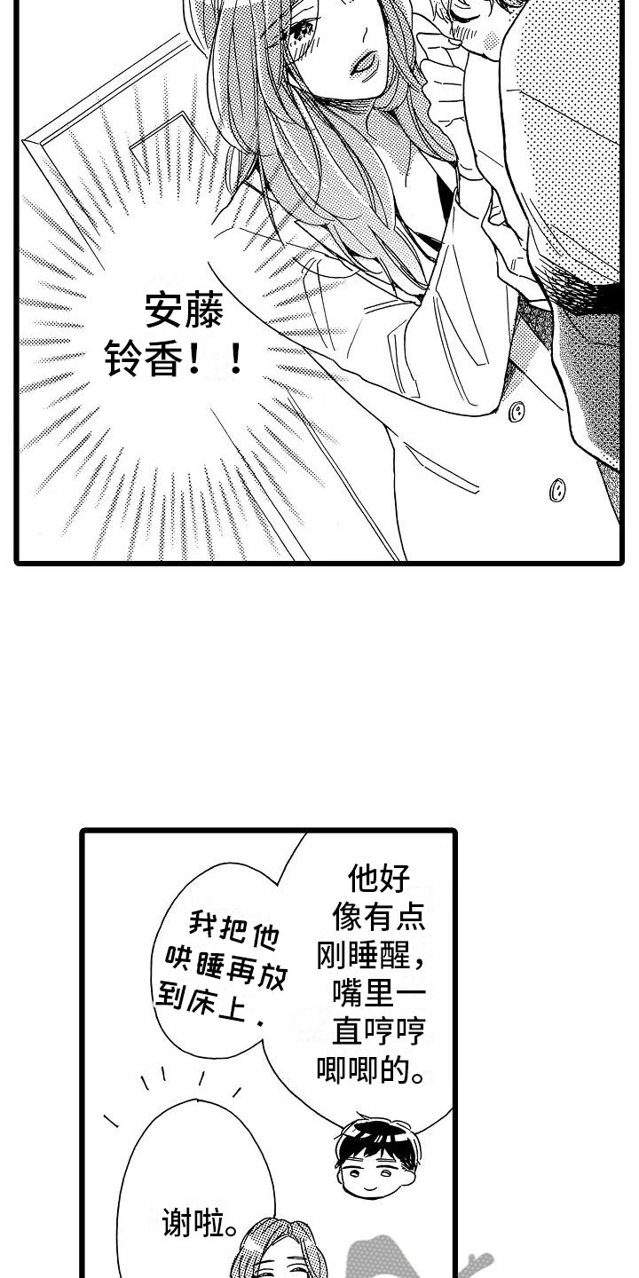 《错乱齿轮》漫画最新章节第19章：安藤铃香免费下拉式在线观看章节第【16】张图片