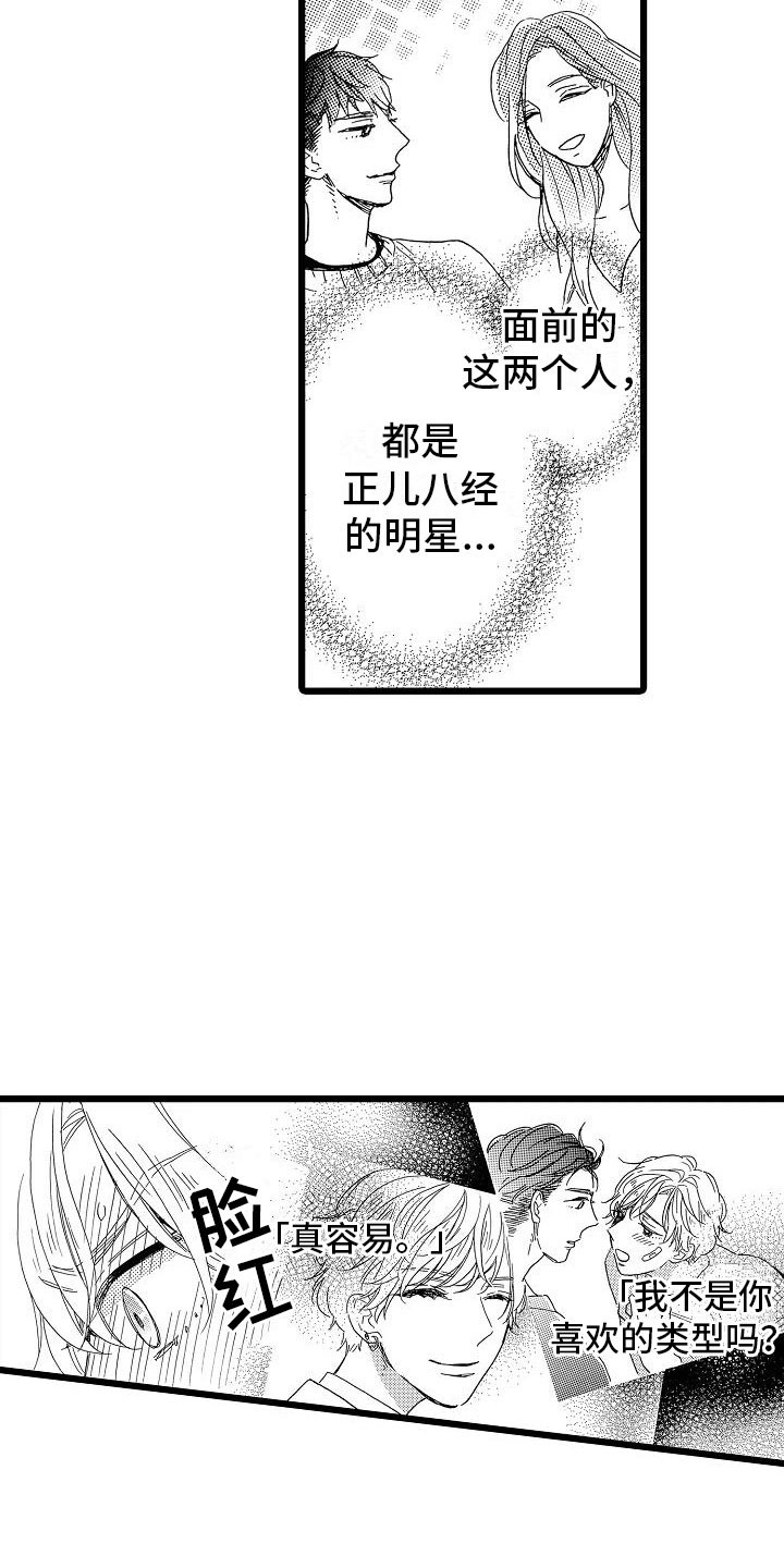 《错乱齿轮》漫画最新章节第19章：安藤铃香免费下拉式在线观看章节第【8】张图片