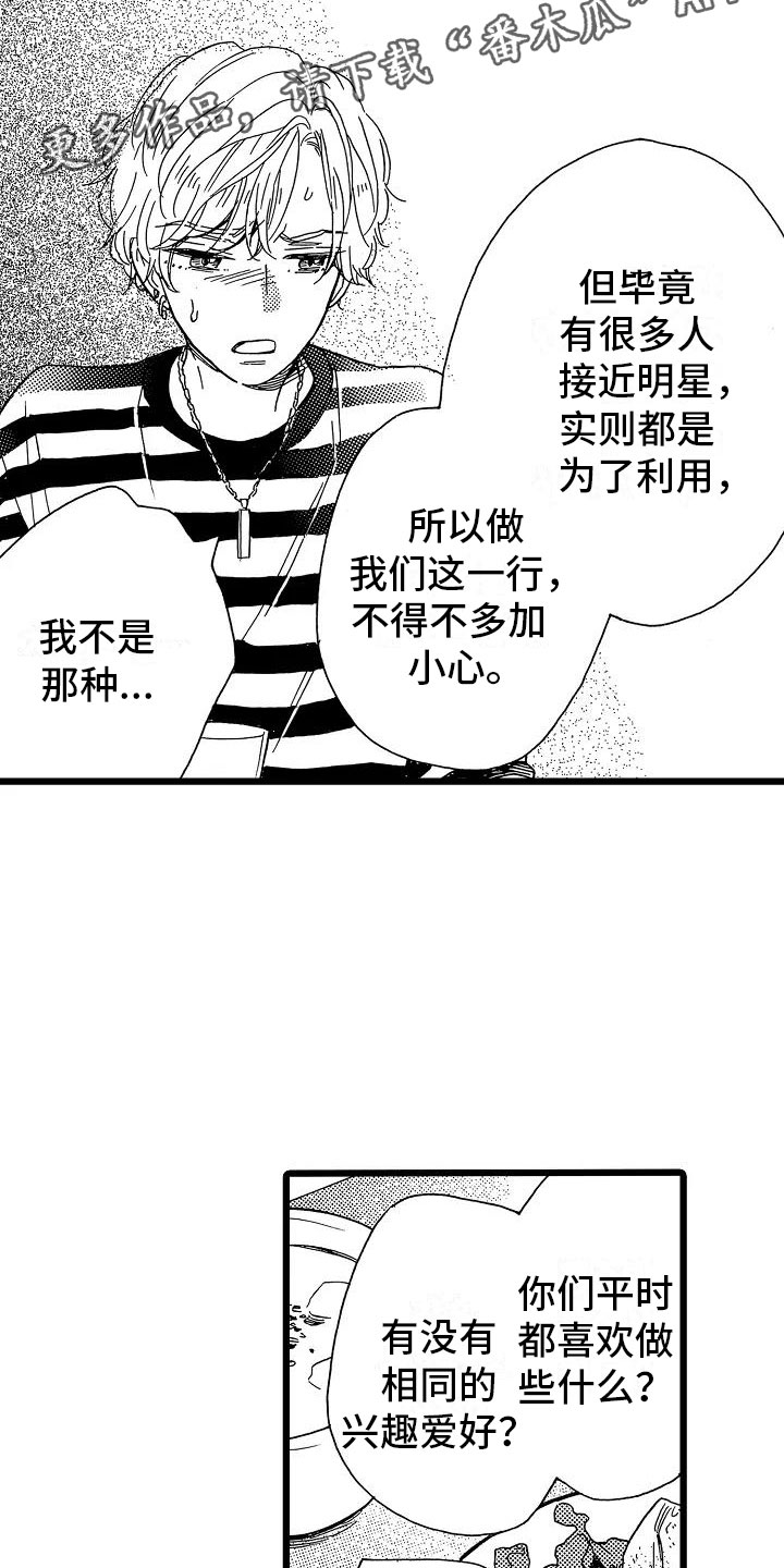 《错乱齿轮》漫画最新章节第19章：安藤铃香免费下拉式在线观看章节第【5】张图片