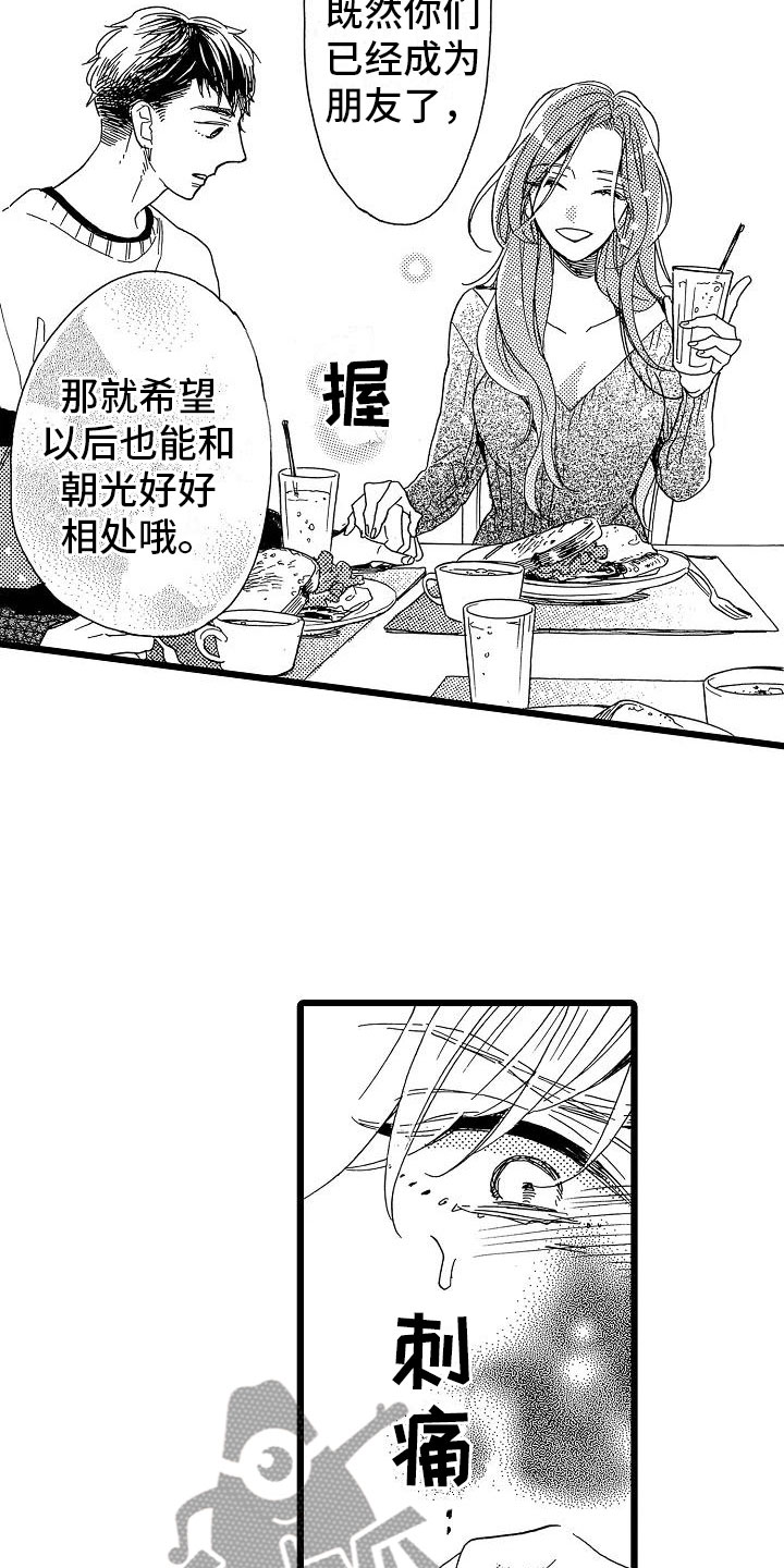 《错乱齿轮》漫画最新章节第19章：安藤铃香免费下拉式在线观看章节第【2】张图片