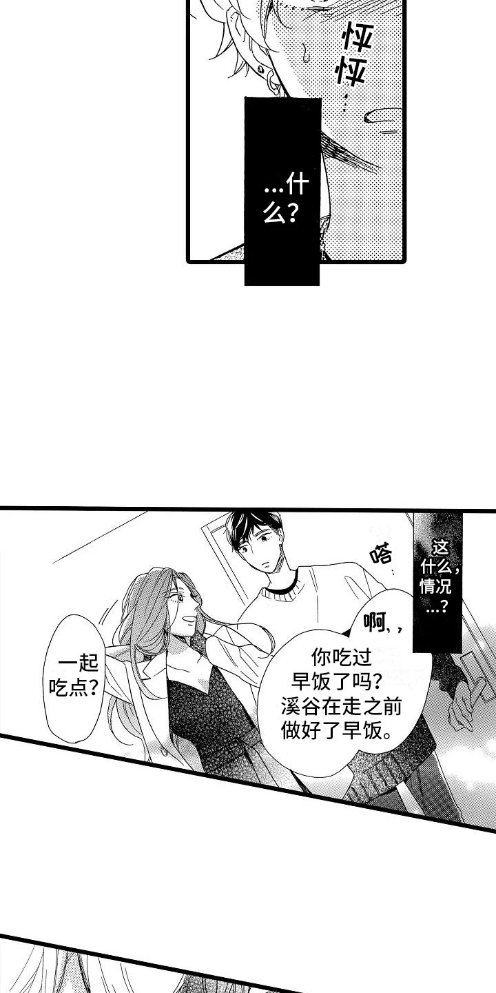 《错乱齿轮》漫画最新章节第19章：安藤铃香免费下拉式在线观看章节第【12】张图片