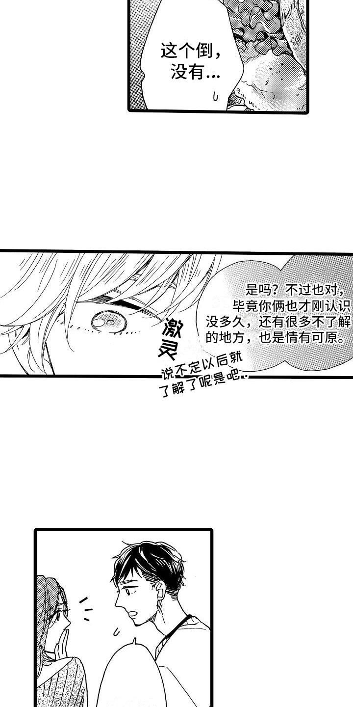 《错乱齿轮》漫画最新章节第19章：安藤铃香免费下拉式在线观看章节第【4】张图片