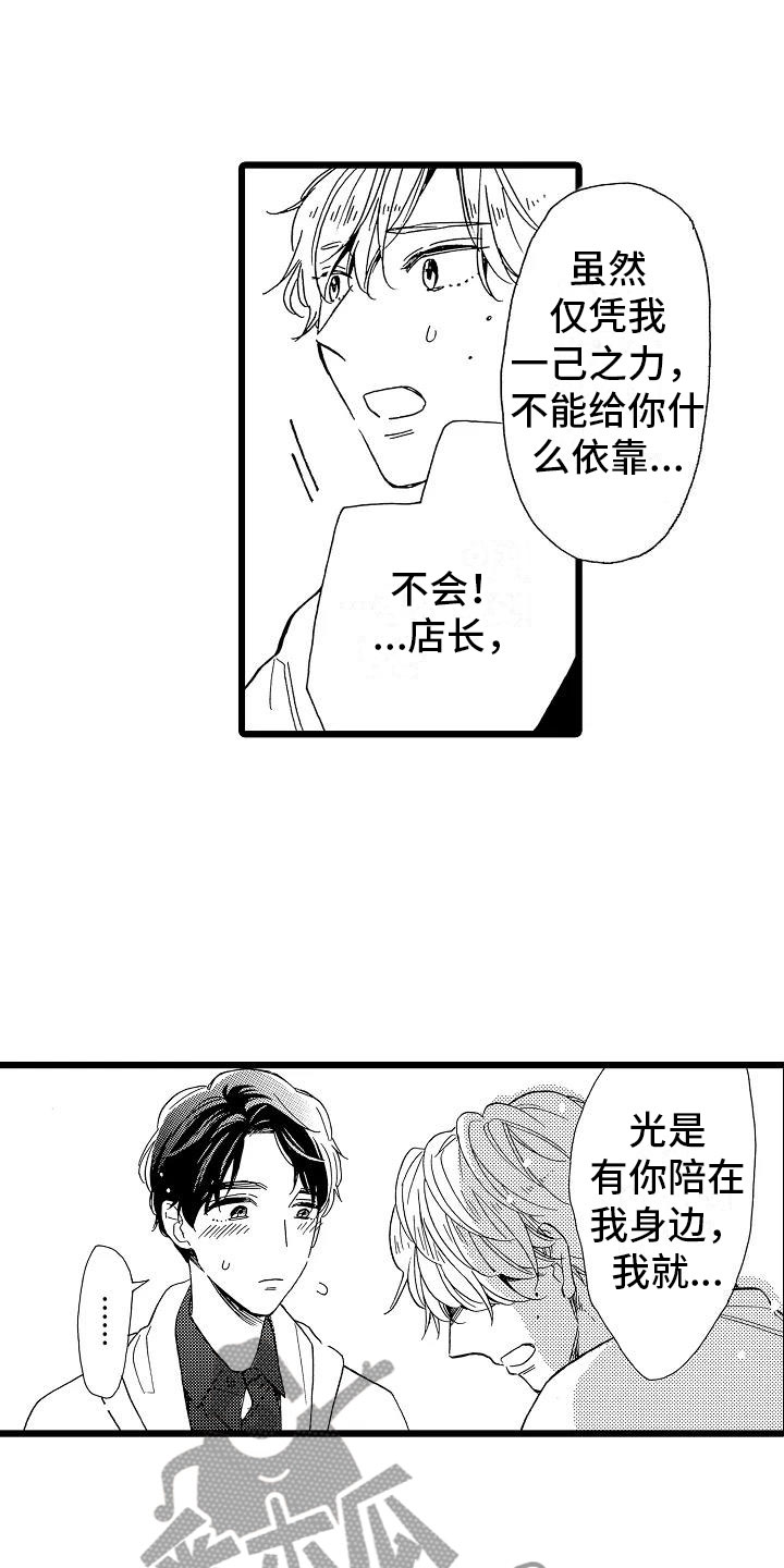 《错乱齿轮》漫画最新章节第20章：搞不明白免费下拉式在线观看章节第【4】张图片