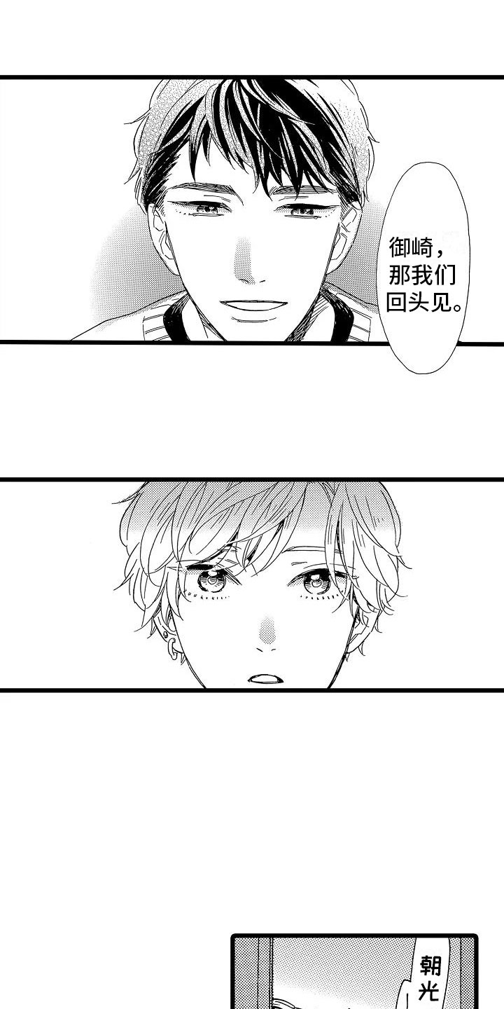 《错乱齿轮》漫画最新章节第20章：搞不明白免费下拉式在线观看章节第【12】张图片