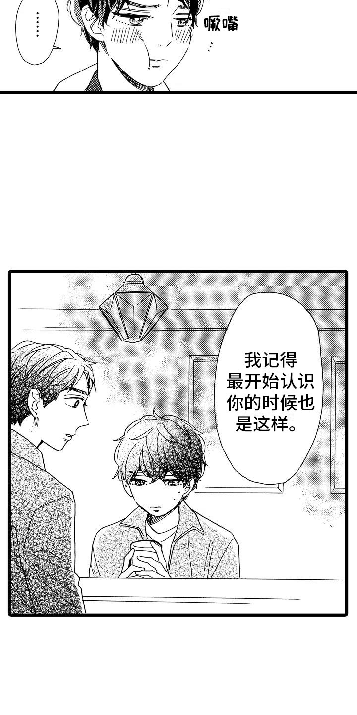 《错乱齿轮》漫画最新章节第20章：搞不明白免费下拉式在线观看章节第【5】张图片