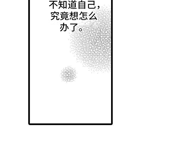 《错乱齿轮》漫画最新章节第20章：搞不明白免费下拉式在线观看章节第【1】张图片