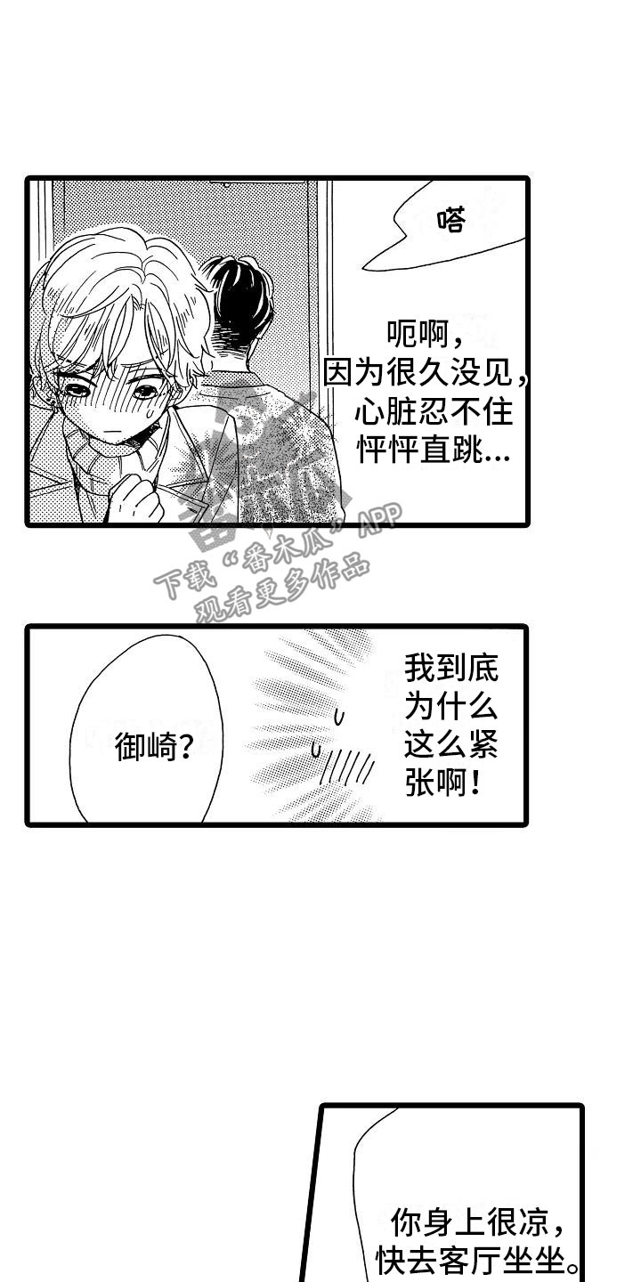 《错乱齿轮》漫画最新章节第21章：不想离开免费下拉式在线观看章节第【23】张图片