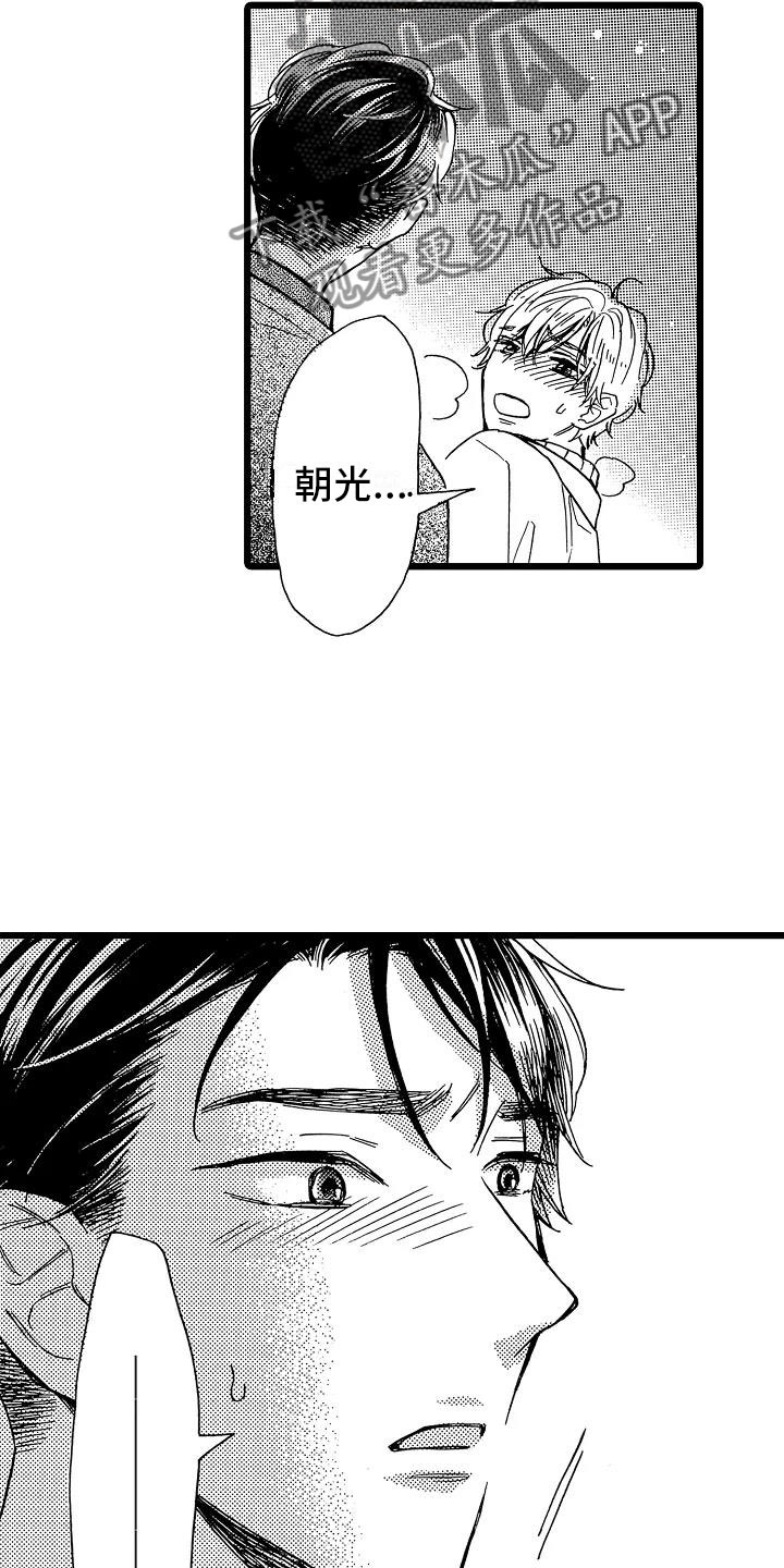 《错乱齿轮》漫画最新章节第21章：不想离开免费下拉式在线观看章节第【10】张图片