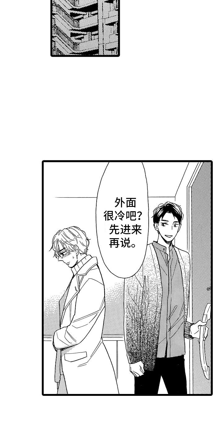 《错乱齿轮》漫画最新章节第21章：不想离开免费下拉式在线观看章节第【24】张图片