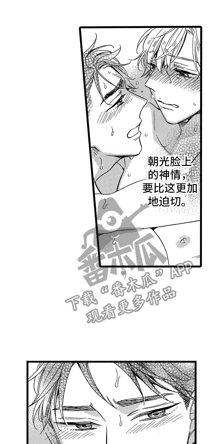 《错乱齿轮》漫画最新章节第22章：电影首映免费下拉式在线观看章节第【12】张图片