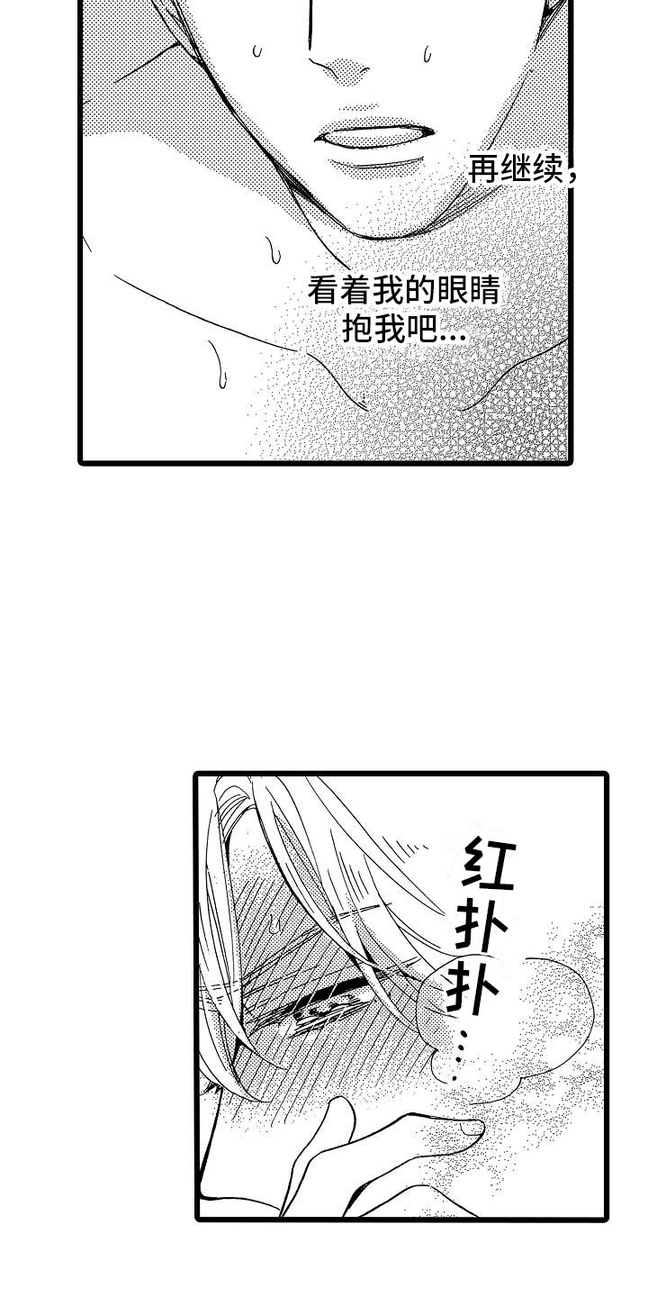 《错乱齿轮》漫画最新章节第22章：电影首映免费下拉式在线观看章节第【11】张图片