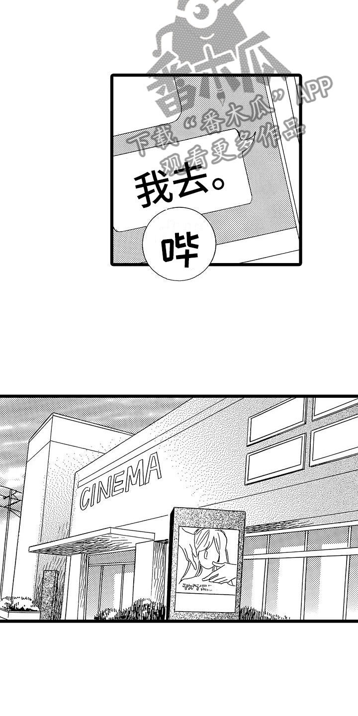 《错乱齿轮》漫画最新章节第22章：电影首映免费下拉式在线观看章节第【17】张图片