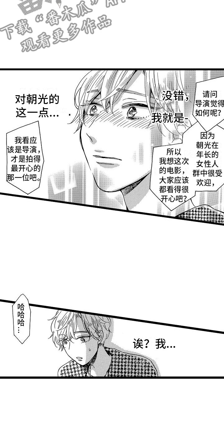 《错乱齿轮》漫画最新章节第22章：电影首映免费下拉式在线观看章节第【6】张图片