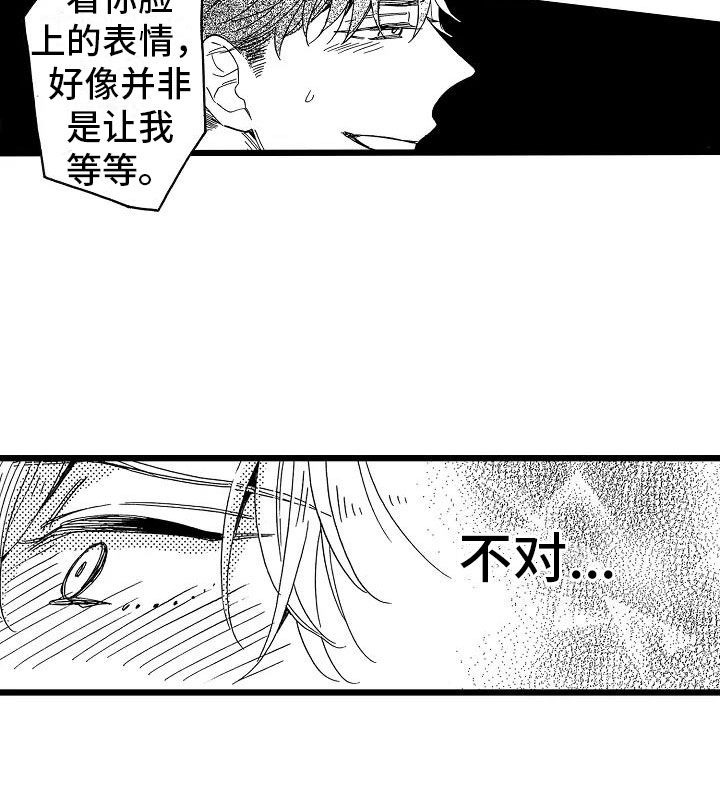 《错乱齿轮》漫画最新章节第22章：电影首映免费下拉式在线观看章节第【13】张图片